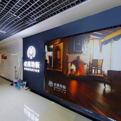 装饰商城案例13